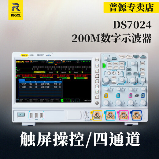 RIGOL Puyuan DS7014 four-channel 100MHz bandwidth 10GSa/s sampling rate DS7000 series digital oscilloscope DS7024 (four-channel 200M)