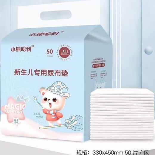 Howawa Harry Bear Newborn Special Diaper Pad Baby Diaper Pad Disposable Breathable Waterproof Breastfeeding Pad 50 pieces 33x45mm 1 piece