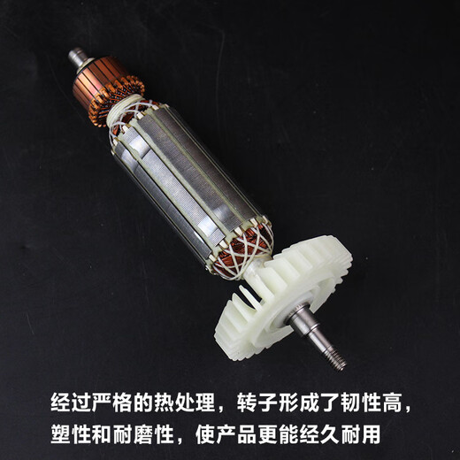 XMSJ Renjuyi customized adaptation of KEN Ruiqi angle grinder rotor Xiaojingang G7-100D polishing machine rotor coil electric adapter Ruiqi 9710 rotor 1 piece