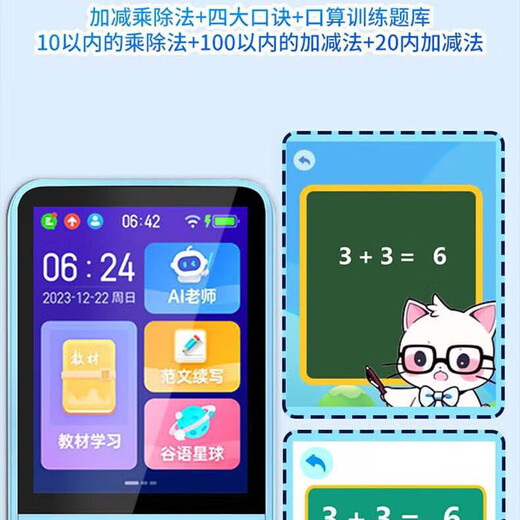24-jährige neue Taschenlernschatz-Hör-Schatzvertreter Repeater Chinesische Mathematik und englische intelligente KI frühkindliche Bildung und Bildungsschule Kindergarten weit weg von Mobiltelefon Multifunktion 32G Echtes Original-Sound-Hörer [Synchroner Inhalt der Grund-, Junior- und Senior High School]