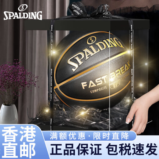 斯伯丁（SPALDING）篮球生日礼物盒圣诞节男生喜欢的学生女孩成人 豆蔻青春梦幻马卡龙76-897Y心动 七号篮球(标准球)