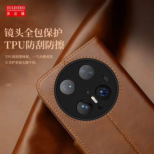 多兰德华为Mate70真皮翻盖手机壳Mate70pro钱包式插卡保护套Mate70pro+商务防摔皮套5G新款外壳CLS-AL00 真皮 棕色 华为 Mate70 Pro
