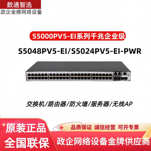 S5000PV5-EI/S5048PV5-EI/S5024FV3-EI серии GIGABIT COMPULTING SERVIC