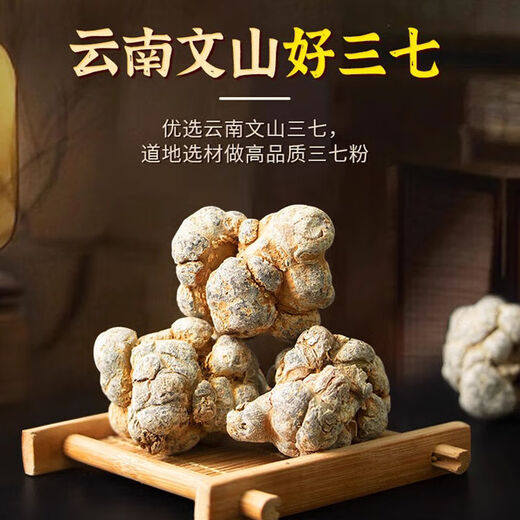 Flowers Tang Wenshan Panax notoginseng Powder Authentic Yunnan Wenshan Panax notoginseng Powder Authentic Yunnan Special Panax notoginseng Powder 7-year-old 8-head 3-head 3-head 3-head 3-head 3-head 3-head 3-head 3-head 3-head 3-head 3-head 3-head 3-head 3-head 3-head 3-head 3-year-old 3-head 3-year-old 3-head 3-year-old 3-head 3-year-old 3-year-old 3-year-old 3-year-old 3-year-old 3-year-old 3-year-old 3-year-old 3-year-old 3-year-old 3-year-old 3-year-old 3-year-old 3-year-old 3-year-old 3-year-old 3-year-old 3-year-old 3-year-old 3-year-old 3-year-old 3-year-old 3-year-old 3-year-old 3-year-old 3-year-old 3-year-old 3-year-old 3-year-old 3-year-old 3-year-old 3-year-old 3-year-old 3-year-old 3-year-old 3-year-old 3-year-old 3-year-old 3-year-old 3-year-old 3-year-old 3-year-old 3-year-old 3-year-old 3-year-old 3-year-old 3-year-old 3-year-old 3-year-old 3-year-old 3-year-old 3-year-old 3-year-old 3-year-old 3-year-old 3-year-old 3-year-old 3-year-old 3-year-old 3-year-