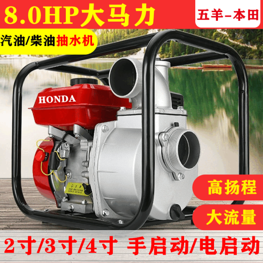 
Wuyang Honda imported Wuyang Honda gasoline pump four-stroke gasoline pump high-head self-priming agricultural irrigation pump 719 four-stroke 1 inch + 4 meters water inlet