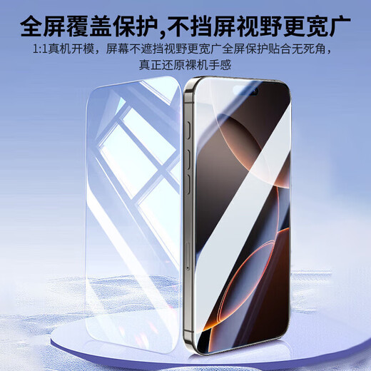 Jingdong Express flash film tempered film suitable for iPhone15promax mobile phone anti-peep dust-free warehouse iPhone17 mobile phone film 14pro dustproof net 15Plus anti-peep high-reinforced high-aluminum ultra-clear 2-piece pack strong explosion-proof integrated pull-out type Apple-16