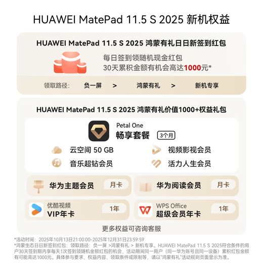 Huawei (HUAWEI) MatePad 11.5 S 2025 Tablet-Computer, 144 Hz, ultraklarer, augenschützender Bildschirm, effizientes Lernen und Unterhaltung für Schüler im Online-Unterricht, intelligentes Modell | 12G+256G Frost Silver, offizielle Standardkonfiguration