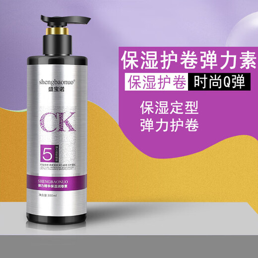 Shengbaonuo curl care elastic essence hair care products after perm women's fragrance elastin spring essence 300ml SN1770