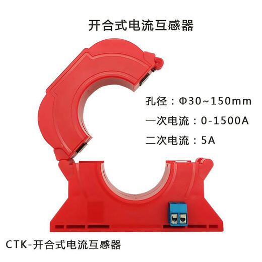 Open type current transformer three-phase precision opening and closing type open type 100-2000A /5A high precision 1250/5 aperture 150mm