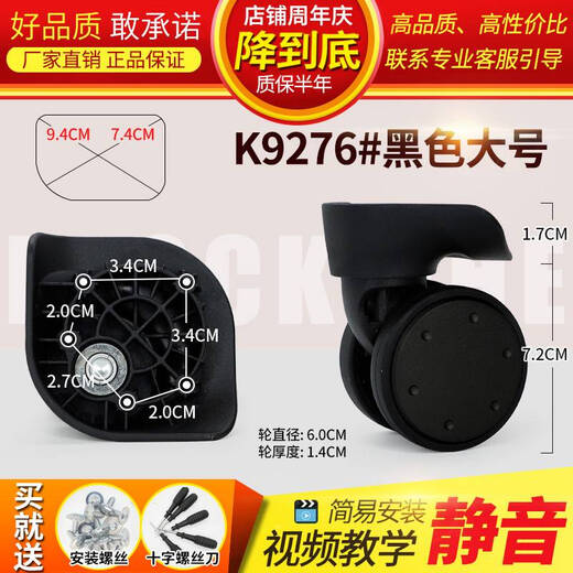 XMSJ适用于90分替换拉杆箱轮子配件轱辘维修2024寸行李箱万向轮 K9276小号#1对左+右