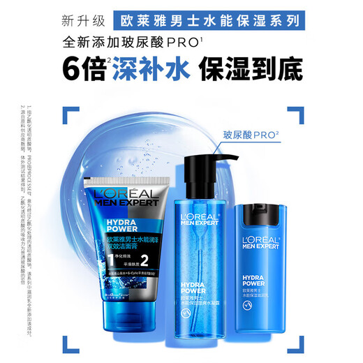 L'Oreal Herren Hautpflegeprodukte Wasserlotion Set Wasser kann feuchtigkeitsspensche Reinigungswassergel für den Freund des Freundes Valentinstag wieder auffüllen (Wasser kann eine neue Passform feuchtigkeitsunternehmen) 9-teilige Set + schwarze Essenz