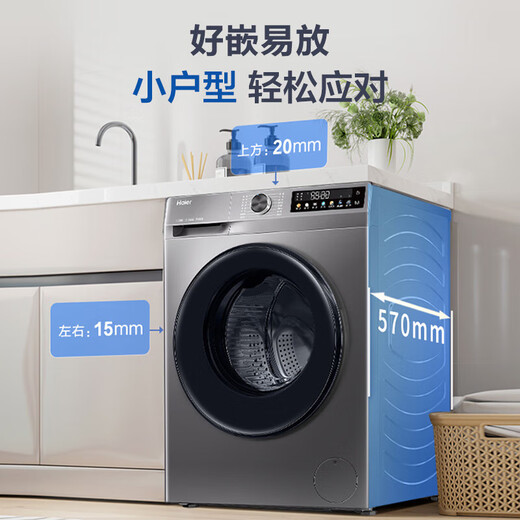 Haier drum washing machine enjoys 20% off state subsidies. Fully automatic 10kg household large-capacity ultra-thin body dual-spray sterilization and frequency conversion washing and drying machine trade-in for new 20-year anti-rust + anti-allergy steam wash + ultra-thin + 1.1 washing ratio drum