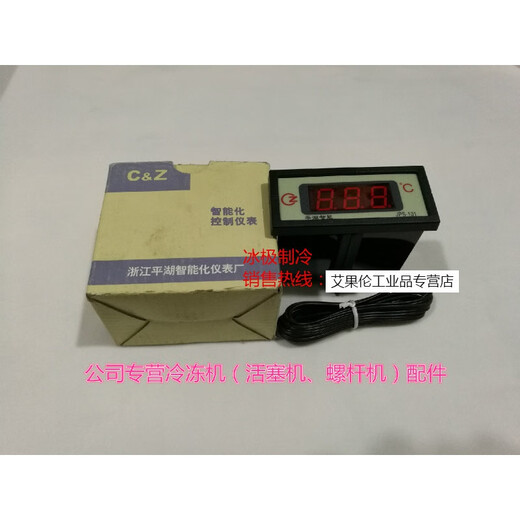 Zhejiang Pinghu Intelligent Temperature Control Instrument/Thermostat/JPC-1/JPC-3/JPC-4 JPS-101/220V