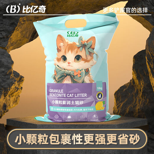 Biyiqi cat litter deodorizing fragrance type wholesale large package lemon cat litter millet fine sand agglomerated bentonite sand saving upgrade lemon flavored fine sand 20Jin Jin is equal to 0.5kg