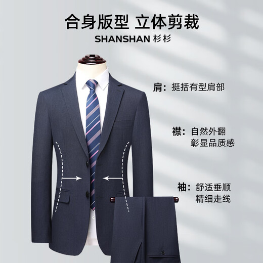 SHANSHAN Shanshan suit suit men's four seasons slim professional formal wear men's suit trousers groom's wedding business jacket SSA233382727 blue 52 /185 recommended 145-160Jin Jin equals 0.5 kg