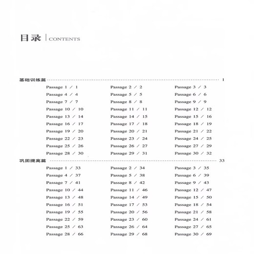 Jiaotong University Star 100 Entrenamiento intensivo para la primera carta de inglés de secundaria en el grado 678/Grado 678 Complete la primera carta de la capacitación básica del inglés en la consolidación de inglés de secundaria y los ejercicios prácticos de mejora para el grado 7