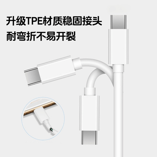 Shitu 120w data cable is suitable for vivo/iQOO charging cable 200w9/7/8/10/neo9/neo8/neo7/11s/X90/Note/Fold mobile phone super flash charging Samsung 120w flash charging cable dual typec 1 pack flash charging cable 1 meter