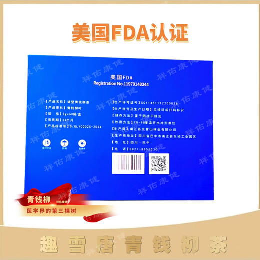 
Qu Xue Tang <Qu Xue Tang> Broken Wall Green Money Willow Tea Organic Plant World Giant Panda 3g60 Bags/Box Qing Qian Willow Tea 3 Box 30 Bags/Box