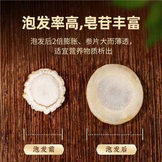 Fairy Grass Supreme Ginseng Slices 250G, Changbai Mountain Raw Ginseng Slices, Suppe einweichen, Wein einweichen und den Ältesten für das Drachenbootfest Geschenke geben