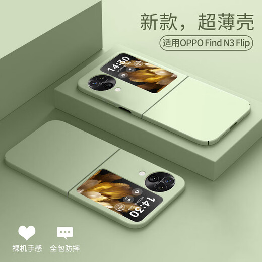 Suitable for OPPOFindN3Flip mobile phone case oppofindn2flip protective cover thin matte anti-fall all-inclusive anti-fall exterior rouge powder OPPO Find N3 Flip