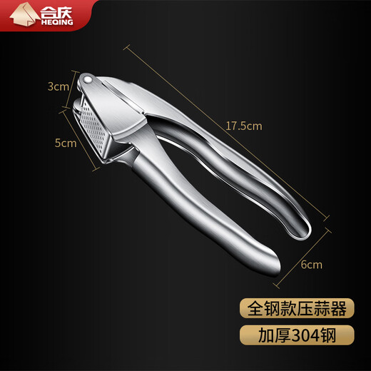 Heqing 304 stainless steel garlic press garlic masher garlic masher household manual garlic peeler garlic masher tool 304 all steel model