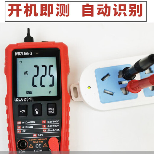 IVRZLIANG全智能新款多功能数字自动万用表无需换挡小型迷你电工万能表维修 ZL6231S电子维修