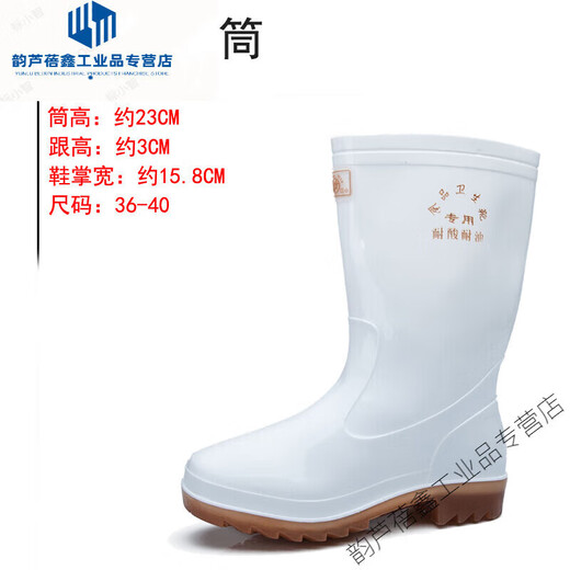GJXBP卫生靴白色雨鞋厂工作雨靴防滑防油劳保水鞋胶鞋 9921男不加棉款 标准码 36