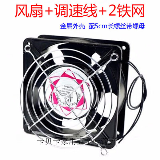 澳颜莱12cm散热风扇220v机柜机箱排风扇焊锡抽烟小风扇 12038AC交流风机 定制规格私拍不发货