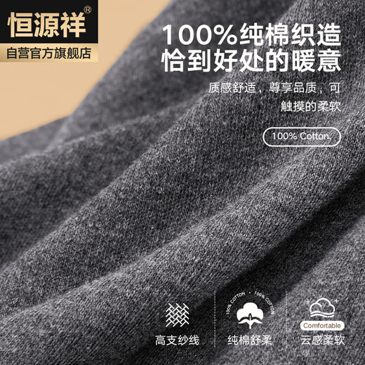 Hengyuanxiang [Vente chaude 10W Set] Vêtements et pantalon d'automne pour hommes en coton pur et personnes âgées et personnes âgées plus gras plus plus gros pull en coton mince pour les hommes noirs