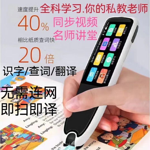 Huawei machine is suitable for reading pen English scanning pen translation dictionary pen reading first grade to high school 1-4 postgraduate entrance examination offline 7 hours TOEFL IELTS level 4-6 scanning questions