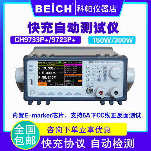 
Yang Shengfu is suitable for Becky CH9733P+fast charging load PD3.1/SVOOC/AFC/SCP CH9721P+PD3.0QC4+