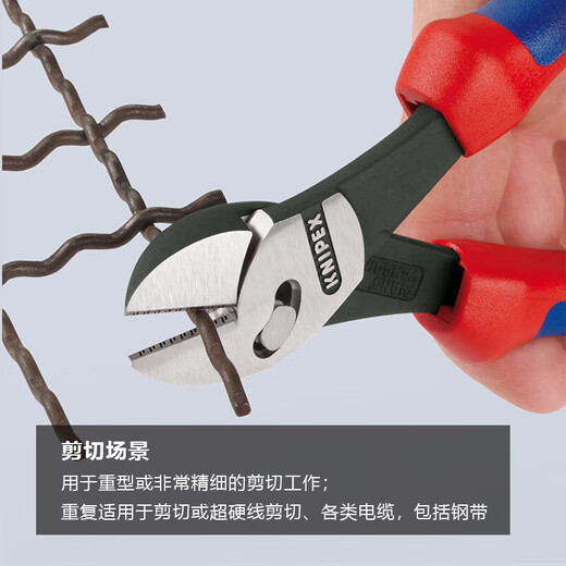 凯尼派克（KNIPEX）73 72 180 F 超级省力斜口钳TwinForce重型省力分步操作剪切钳