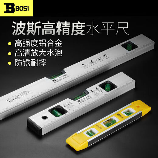 An Junsheng Persian level 1.2 meters high-precision strong magnetic aluminum alloy small bricklayer tools accurate portable anti-collision household aluminum alloy level 300mm magnetic enhancement