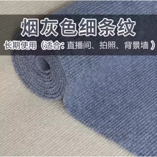 Chuangjingyixuan soundproofing and sound-absorbing thickened carpet non-slip large area industrial carpet full commercial stair carpet smoke gray thin stripes can be used for three years 1 meter wide * 1 meter long (how long do you want to take a few pieces)