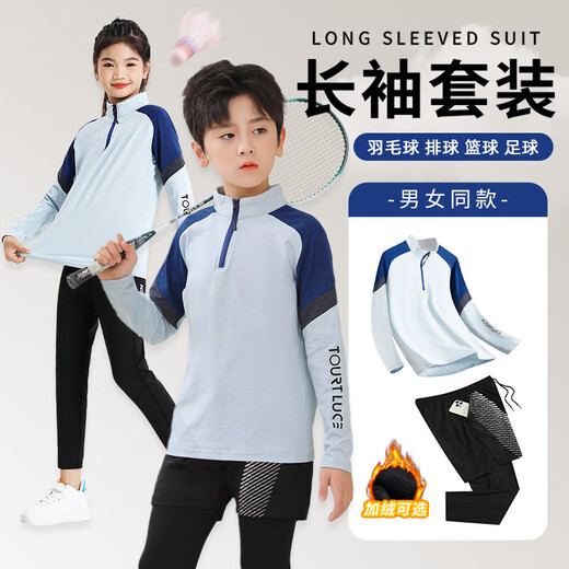 El traje de entrenamiento de bádminton de manga larga de otoño e invierno de otoño para niños para niños y pantalones para niños y chicas calientes, secuestrables traje deportivo transpirable 9793 gris azul + 9981 pantalones falsos de dos piezas 30 tamaños (155-160cm 80-90Jin [Jin iguala 0.5 kg])))