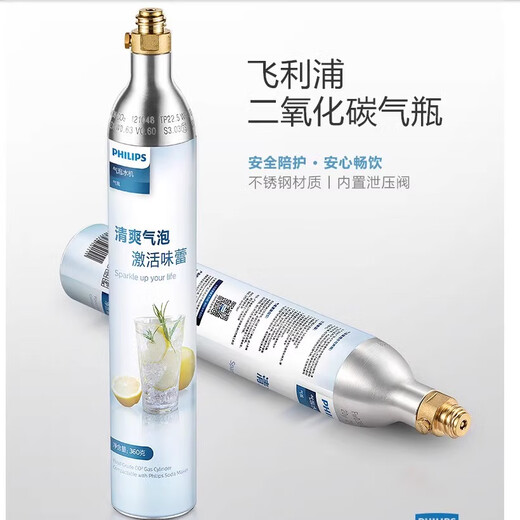 飞利浦（PHILIPS）气泡水机食品级二氧化碳ADD4852 ADD4855  ADD4901/93气泡水机气瓶 【ADD921】配件气泡水机充气瓶
