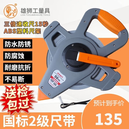 Lion Steel Tape Waterproof Nylon Coated 30m 50m Engineering Surveying Secondary Precision Triple Speed Steel Tape N2020 50m Steel Tape N2020 (ABS Scale Frame)