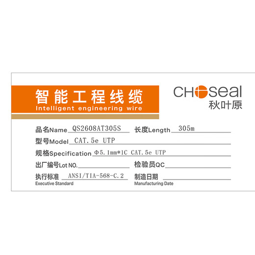 Akihabara (CHOSEAL) original Category 5e network cable [engineering version] CAT5e pure copper core integrated wiring POE powered unshielded network cable gray 305 meters QS2608AT305S