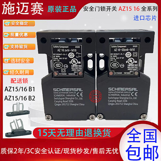 CLCEY施迈赛安全门开关AZ15-ZVRK/ZVK AZ16-02/12/03ZVRK-M16 M20 1476 az15/16b1