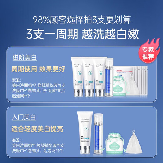 Greenouch (Greentouch) Men's Facial Cleanser Whitening Freckles and Spots Control Oil Moisturizing Deep Cleansing Pores Amino Acid Cleanser [Advanced Whitening] Facial Cleanser + Essence + Facial Mask