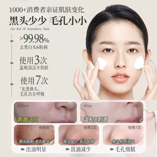 Island Diary Facial Cleanser Vitamin B7 Amino Acid Cleansing Mud Blackheads, Acne, Oil Control, Pore Shrinking, Men and Women 1 Bottle, Effective Cleansing