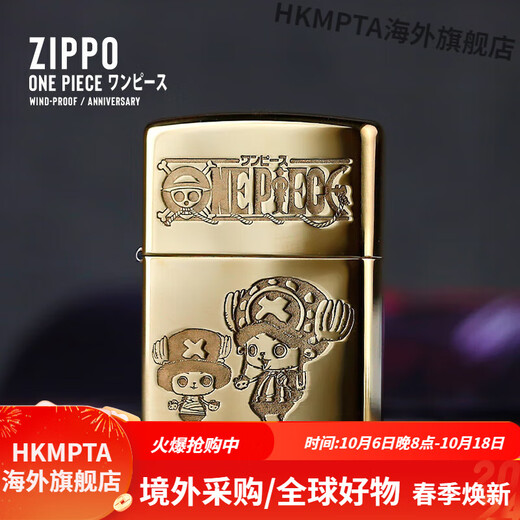 ZIPPOZippo Windproof Kerosene Lighter One Piece Animation Luffy Brass Brushed Carved Commemorative Collection Zoro Brushed Version - More Resistant to Wear Store Manager