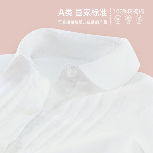Domyowu girls white shirt spring and autumn children's shirt pure cotton primary school uniforms big children's tops 3673 white 150