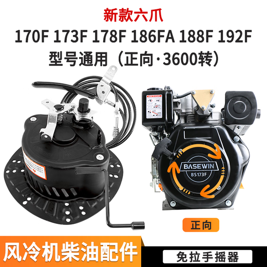 New six-claw air-cooled diesel rotary tillage micro-tiller hand-operated pull-free starter 173F178F186F complete accessories diesel 170-192 six-claw (forward)