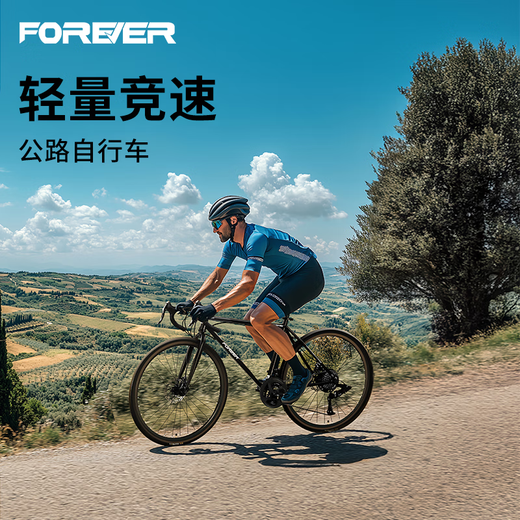 FOREVER road bicycle adult curved handle 700C speed bike disc brake male and female students teenagers [Professional training] Obsidian black-27 speed aluminum alloy [light, hard and efficient]
