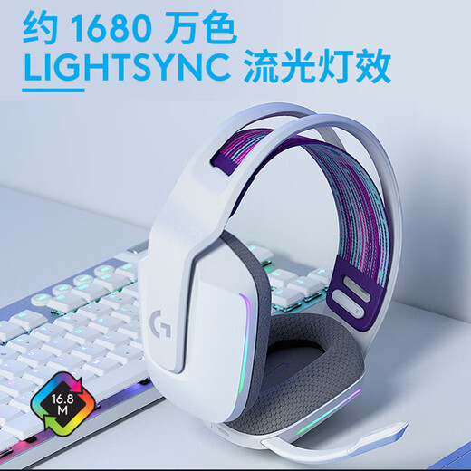 G733无线游戏耳机头戴式电竞耳机7.1声道电脑耳机麦克风RGB灯效猫耳耳机FPS听声辩位csgo送男友 G733无线耳机蓝色+铝合金支架 无线版