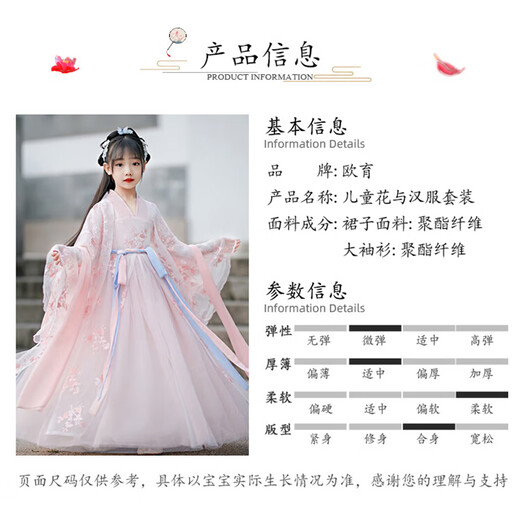 欧育儿童汉服女童秋季温柔仙连衣裙新款洋气国风女孩生日礼物演出服 粉色超仙刺绣连衣裙 常规 B1517 120 【建议身高110-120cm】