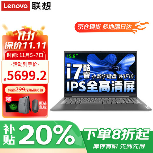 Lenovo laptop 2025 subsidy 20 GT Core version AI Yuanqi high-performance thin and light student gaming business office notebook optional Xiaoxin Pro16 10-core Core i7 16G 1T high-speed solid-state V15 optional 2.8K ultra-clear screen newly upgraded full-blooded performance graphics card