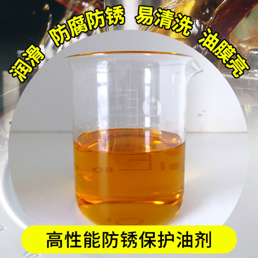 Industrial metal surface long-term anti-rust oil dehydration quick-drying hard coating mold parts stainless steel long-term anti-rust agent oil-based anti-rust oil 1 year anti-rust 4 liters