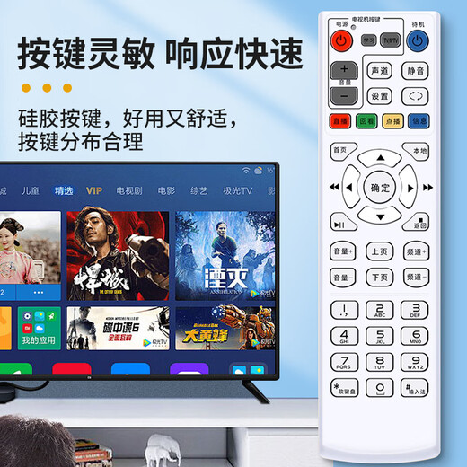 Lelandi is suitable for China Telecom set-top box remote control universal infrared universal TV broadband network box L6006